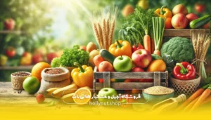 راهنمای انتخاب خواربار باکیفیت برای یک خرید هوشمند