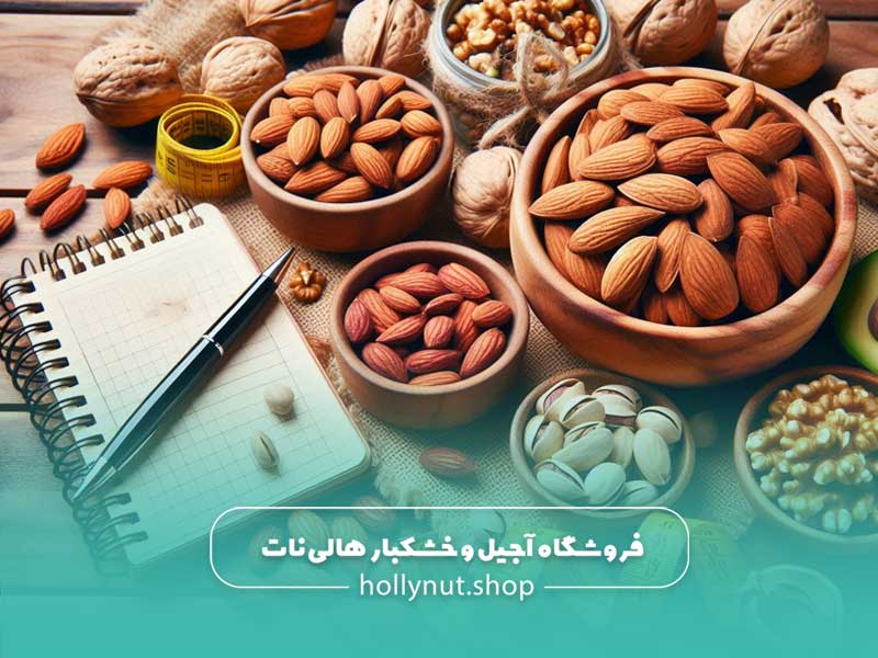 کدام آجیل لاغر کننده است