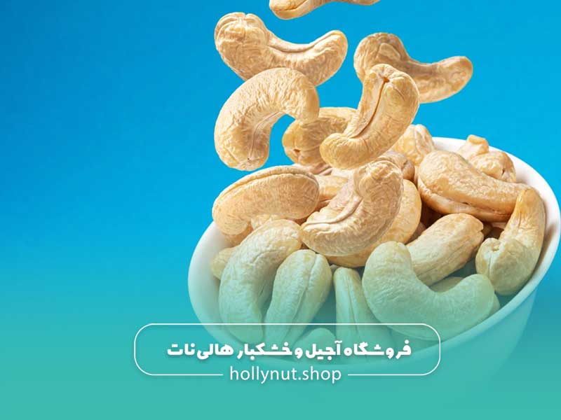 بادام هندی برای کبد چرب مضر است
