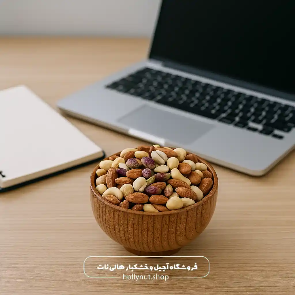 آجیل چهار مغز 🧠 ترکیب هوش و انرژی